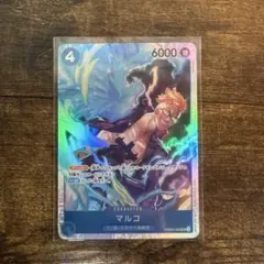 ワンピースカード マルコ PRB02-008 SR カード