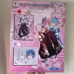 Re:ゼロから始める異世界生活 イラストボード レム ラム リゼロ