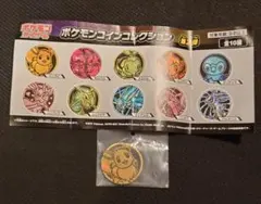 ポケモンコインコレクション　第2段　イーブイ