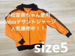 adidas 小松菜奈着用 アディダス オレンジ トラックジャケット ☆