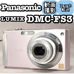 Panasonic LUMIX DMC-FS3 ❤️動作確認済 スマホ転送 ピンクのサムネイル