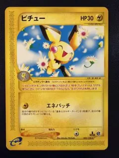 「美品」ピチュー★082/128 eカード 1ed 082/128