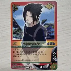 美品 NARUTO ナルト カードゲーム うちはサスケ 忍-257 UR NARUTOカード 忍-257 うちはサスケ UR - メルカリ