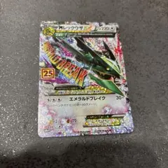 Mレックウザex メガ進化カード HP220