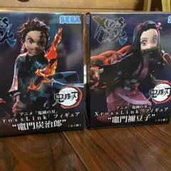 鬼滅の刃 XrossLink フィギュア 竈門炭治郎&禰豆子 2体セット