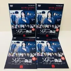 ソロモンの偽証　DVD全巻セット　全4巻　WOWOW連続ドラマW