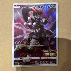 アーマードミュウツー：映画「ミュウツーの逆襲 EVOLUTION」 PROMO…のサムネイル