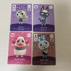 あつ森 amiiboカード ジュン ジャック フランソワ ちゃちゃまる