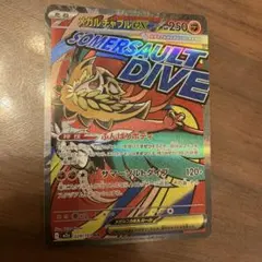 【即発送】メガルチャブルex MA