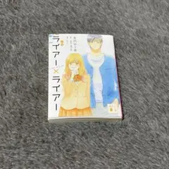 2026年最新】ライアーライアーの人気アイテム - メルカリ