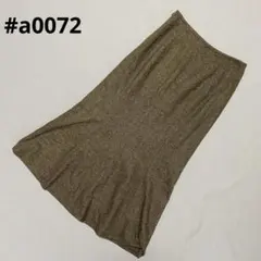 マーメイドラインスカート　ロングスカート　ブラウン　M 二次会 美脚スカート