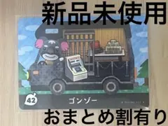 あつ森　とび森　どう森　あつまれどうぶつの森amiiboカード　ゴンゾー　42