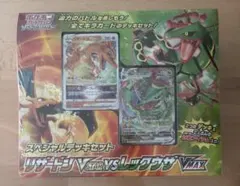 2026年最新】リザードンvstar vs レックウザvmaxの人気アイテム - メルカリ