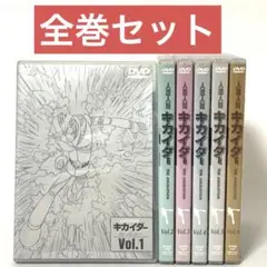 【全巻セット】人造人間キカイダー　全8巻　キカイダー01 全8巻　DVD 81cG4buU7fL._AC_SY200_QL15_.jpg