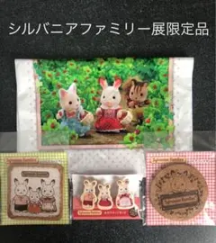 シルバニアファミリー展　限定グッズ3点セット