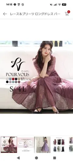 レース & プリーツ ロングパーティードレス S