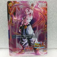 2026年最新】魔人ブウ パラレルの人気アイテム - メルカリ
