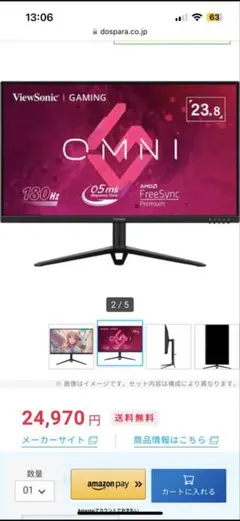ViewSonic VX2428J-7 23.8インチのサムネイル