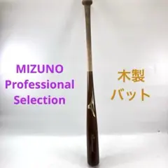 MIZUNO Volcannon LI HV190 中学生硬式用バット 82cm - メルカリ