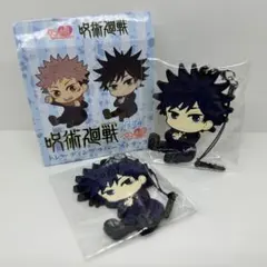 呪術廻戦 伏黒恵 ぺたん娘トレーディングラバーストラップ 2点セット