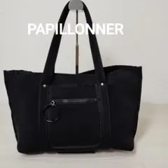 【美品】PAPILLONNER WETLINE トートバッグ 2way A4収納のサムネイル