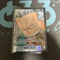 スモーカー　リーダーパラレル　op01 ワンピースカード