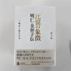 東京事変 椎名林檎 選ばれざる国民服・労働ニッカ【値下げしました
