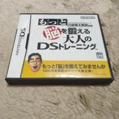もっと脳を鍛える大人のDSトレーニング