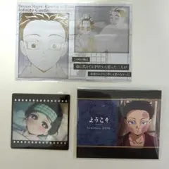 鬼滅の刃　ダイニング　ポストカード　クリアカード　ウェルカムポップ　狛治　恋雪