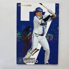 プロ野球カード　佐野恵太選手　金箔サイン入りのサムネイル