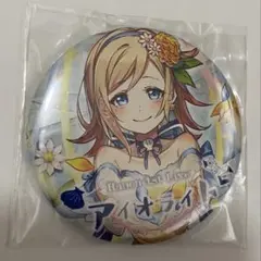 【新品未開封】限定激レア ハコニワリリィ Hanon アイオライト 缶バッジ ハコニワリリィ Hanon 缶バッジ アイオライト - メルカリ