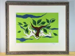 岡本太郎、【ひそやかな跳躍 】、希少な額装用画集より、新品高級額 額装付 岡本太郎、【ひそやかな跳躍 】、希少な額装用画集より、新品高級額