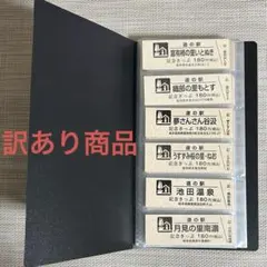 2026年最新】道の駅 記念きっぷホルダーの人気アイテム - メルカリ