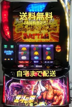 2026年最新】スマスロ北斗の拳 実機の人気アイテム - メルカリ