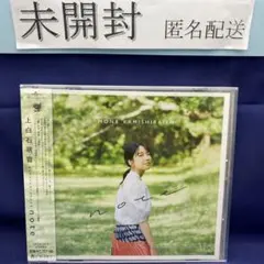 2026年最新】上白石萌音 note bookの人気アイテム - メルカリ