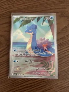 カスミのラプラスAR　4枚連番　PSA10 PSA10鑑定済〕カスミのラプラス【AR】{072/063}