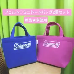 2個セット★フェルト地ミニトートバッグ