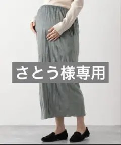 ミント　プリーツ ロングスカート FREEサイズ　マタニティ　LEPSIM