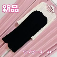 新品　ブラック　ワンピース　4L