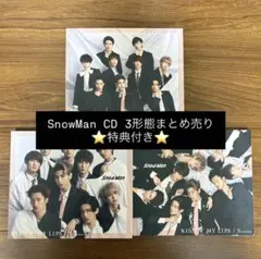 SnowMan　CD　まとめ売り　特典付き