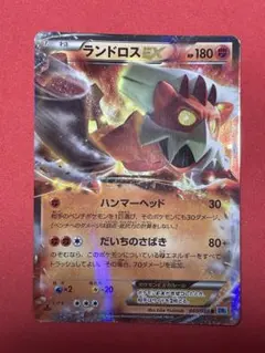 2026年最新】ポケモンカード ランドロスの人気アイテム - メルカリ