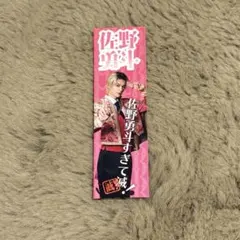 M!LK 佐野勇斗 好きすぎて滅 ステッカー SMILE POP！スマポ