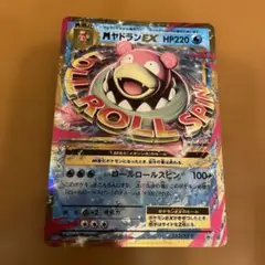 スペシャルセットex