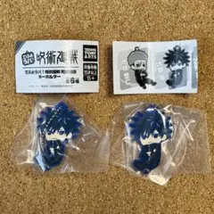 でふぉラバ！ 呪術廻戦 死滅回遊 キーホルダー 伏黒恵 2個