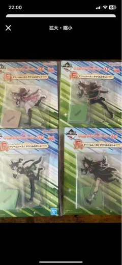 ウマ娘 アクスタ 一番くじ