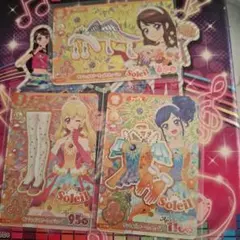 アイカツアンコール ソレイユ 3枚セット プレミアムレア