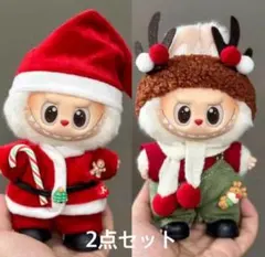 期間限定ラブブ LABUBU クリスマス ぬい服 サンタ、トナカイ着せ替えセット