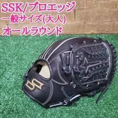 2025年最新】SSK 詳細：オールラウンド用 軟式の人気アイテム