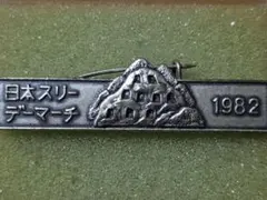 メル60589様 リクエスト 2点 まとめ商品