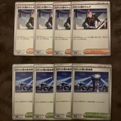 ロケット団のラムダ　ロケット団の監視塔　セット